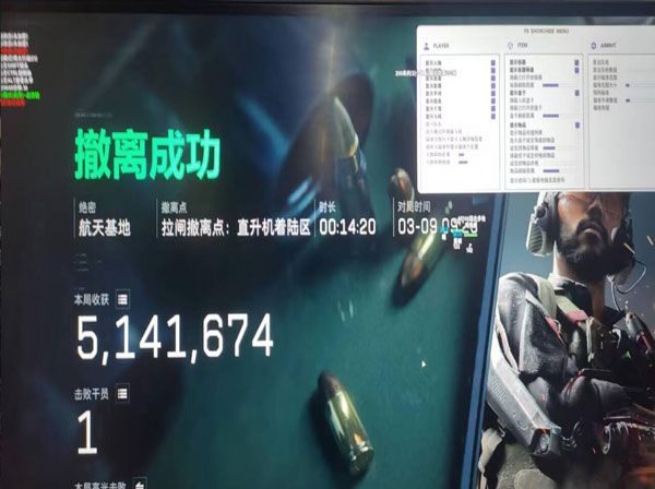 测试三角洲外挂技术透视自瞄效果